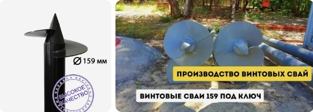 Купить сваи 159 мм в Инте от 1735 руб - цена от производителя